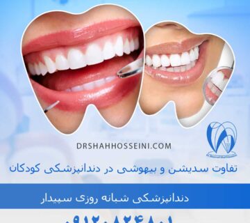 دندانپزشکی زیبایی در تهران